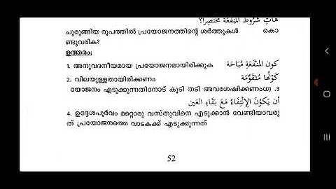 CLASS 9 FIQH CHAPTER 12 ||MADRASA NOTES ||MF WORLD