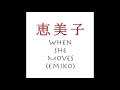 When She Moves (Emiko) - Kevin Laliberté