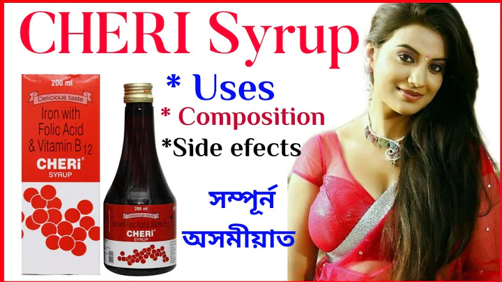 How to use cheri syrup|cheri syrup benifits |cheri...