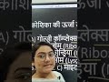 mcqs biology watch complete vedio for rrb je 2024 #rrb_je_exam #rrbjeclasses