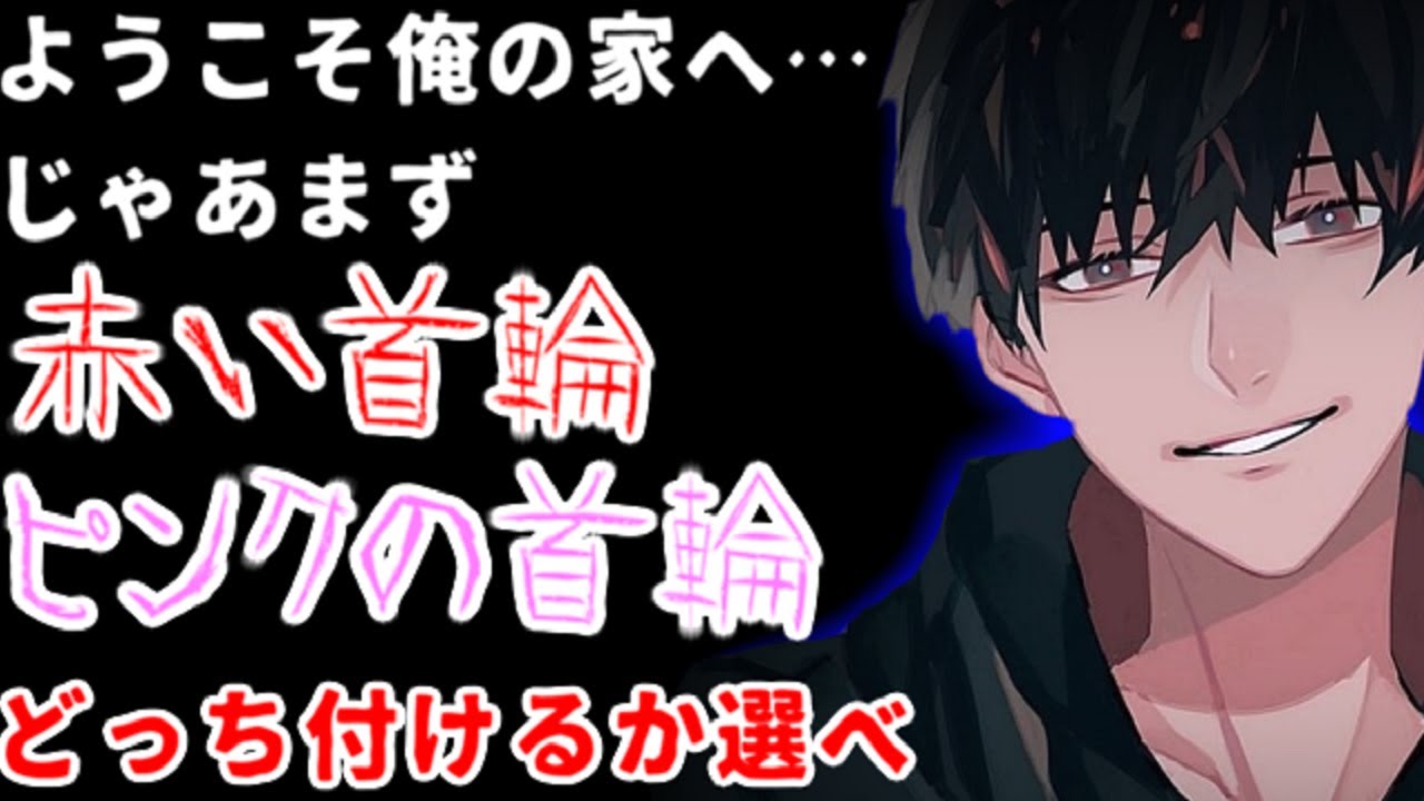 束縛系ヤンデレ彼氏のお家に行くと、彼氏が突然豹変して…【女性向け/シチュエーションボイス】(with English sub)