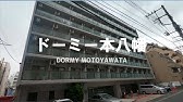 駿台指定寮 ドーミー御茶ノ水 Youtube 駿台指定寮 ドーミー御茶ノ水 Youtube