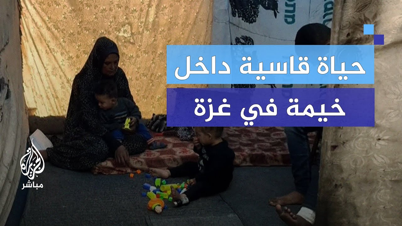 داخل خيمة مهترئة.. قصة أسرة فلسطينية نزحت بفعل الحرب