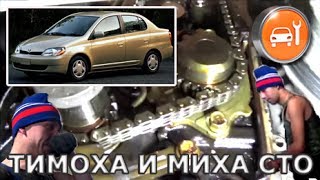 Toyota Platz, Vitz (1sz-fe) - Замена цепи ГРМ