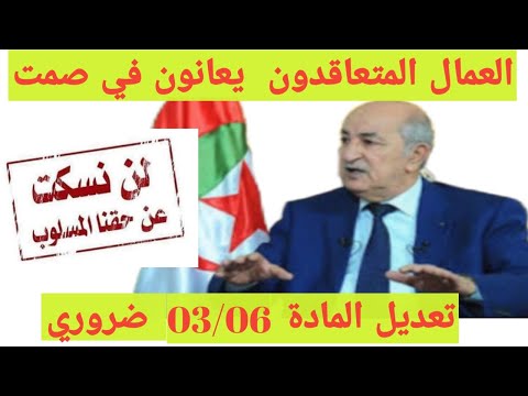 جديد العمال المتعاقدون 2024