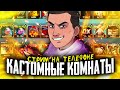 PUBG MOBILE - КАСТОМНЫЕ КОМНАТЫ ДЛЯ ВСЕХ ► РОЗЫГРЫШ RP ПОСЛЕ 700 ЛАЙКОВ