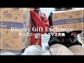 ディズニーパークグッズ🐭プレゼント交換2025🎁🪄