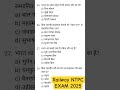 7 September 2025 RAILWAY NTPC EXAM 2025 MOST IMPORTANT QUESTIONS ANSWER