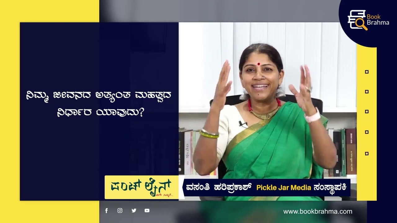 Chit Chat Wtih Vasanti Hariprakash Punch Line R J Journalist