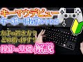 【APEXキーマウ初心者】どの指でキーボードを操作するのか解説!キーマウ移行検討中の方に向けた超基礎・設定・手元動画【PC版APEX LEGENDS】