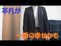 【日常】平凡な一人暮らし社会人の平日～２０２１年～