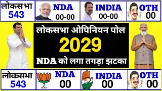 Loksabha election 2029 opinion poll. Narendra modi Vs RAGA. NDA || I.N.D.I.A