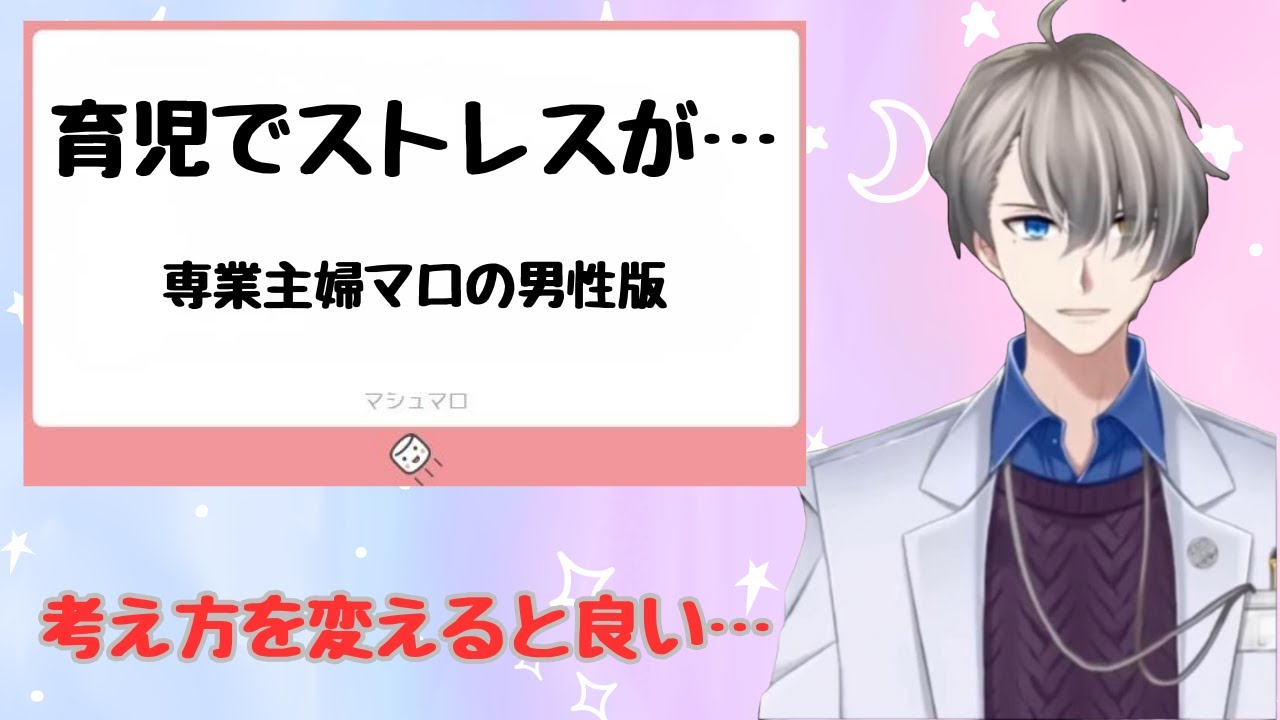 育児休暇中の男性からの相談…育児や家族との向き合い方を教えて下さい＜かなえ先生切り抜き＞