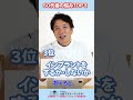 50代になると訪れる…【歯の悩みトップ3】 #short