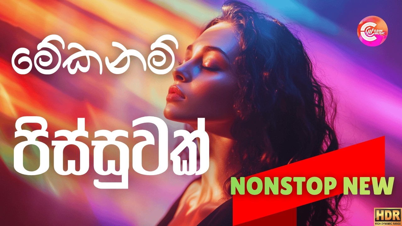2026 New Sinhala Nonstop | Best Sinhala Trending Songs | Viral Hit Collection | New Sinhala Sindu