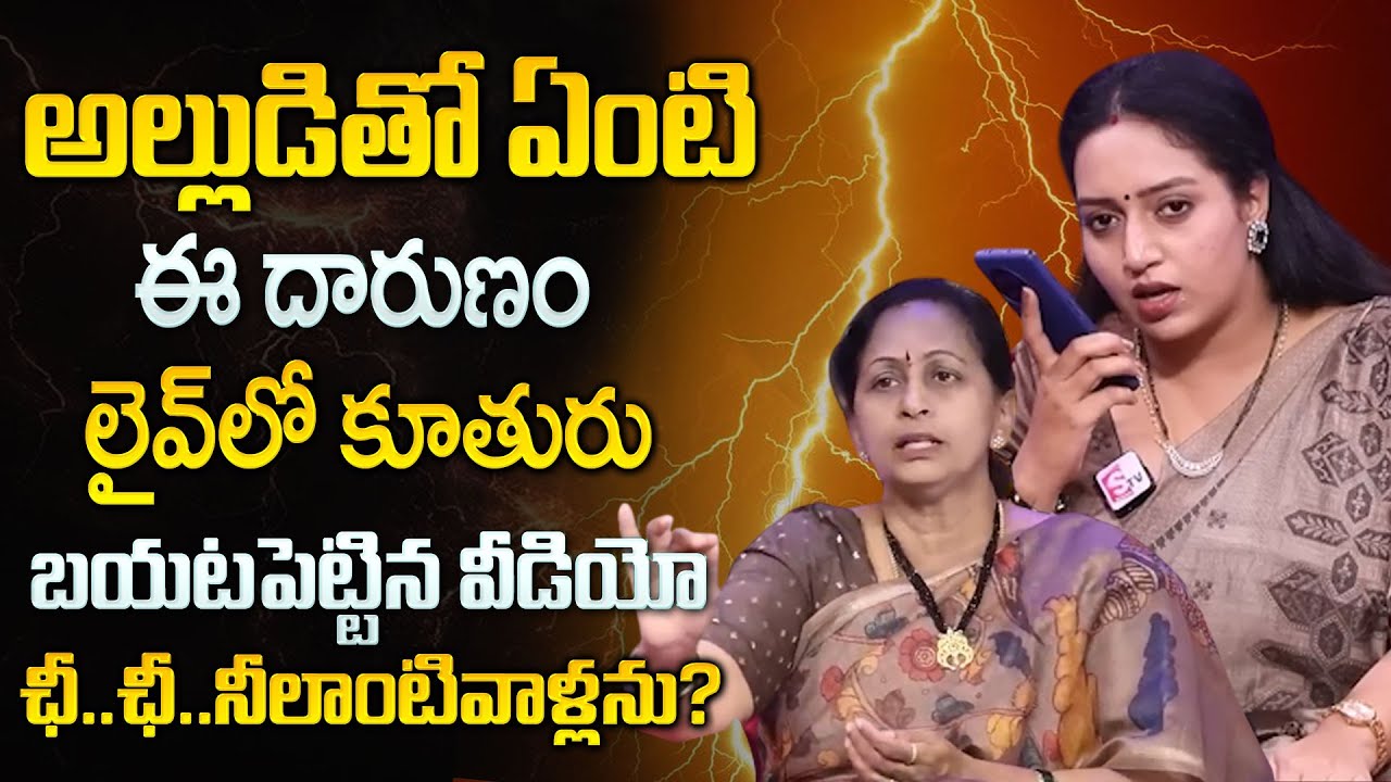 Ramulamma Advocate Anuradha Exclusive Show | Real Story | Best Moral Video | Sumantv Programs