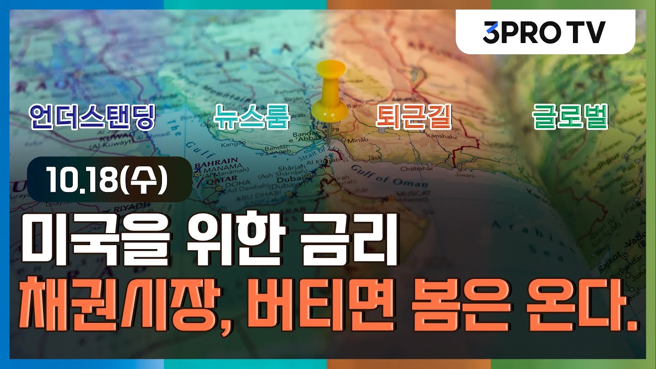 폴란드 K2수출 큰일/대출금리 확 오른다/중국 적반하장