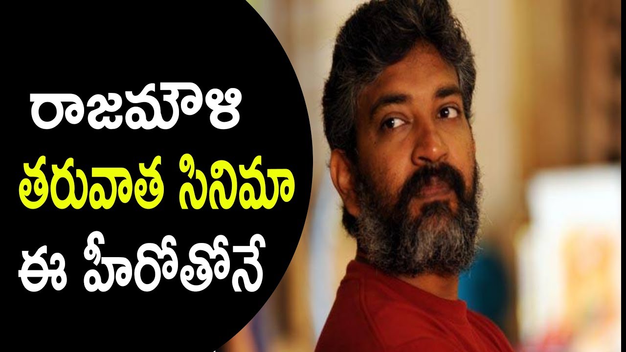 SS Rajamouli Next Movie Hero Conformed - YouTube