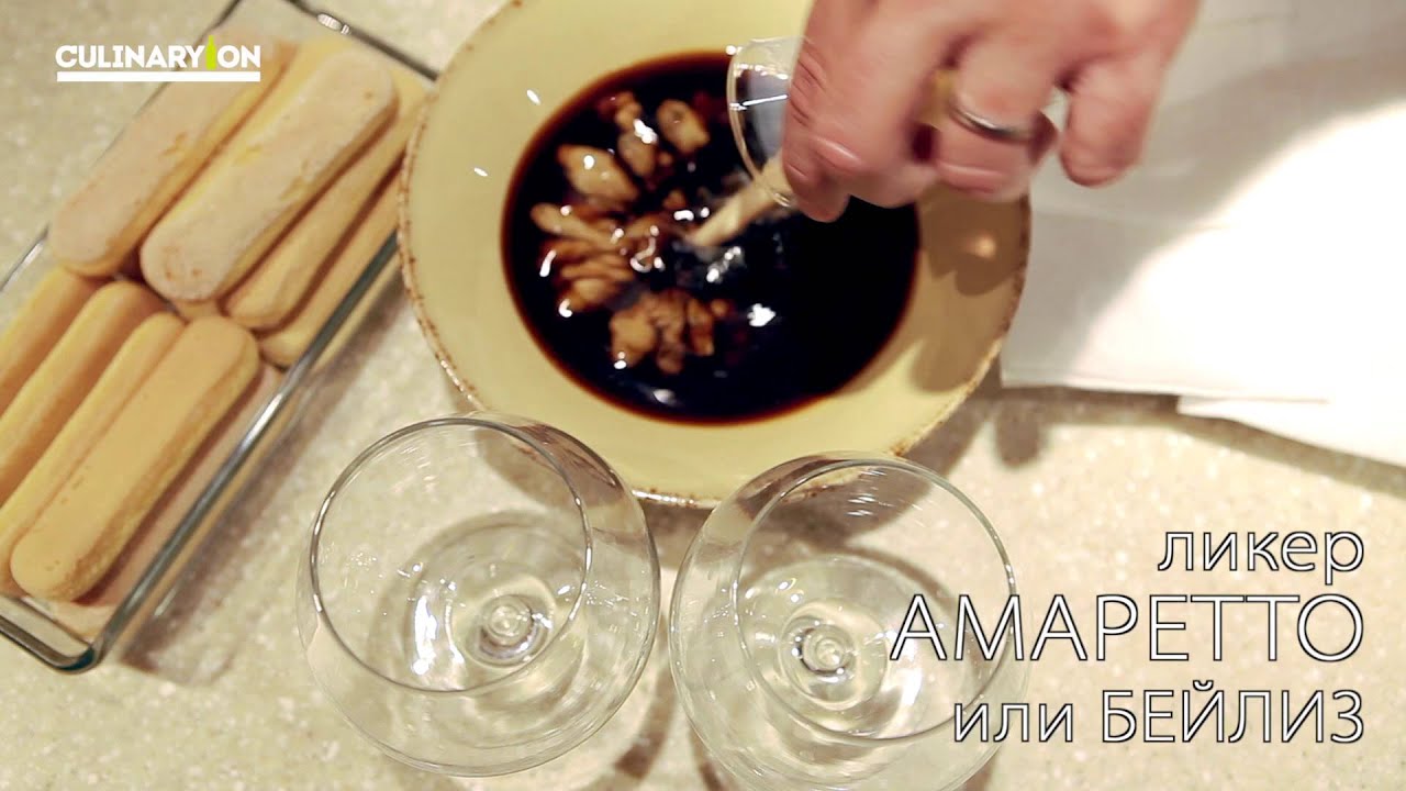 Рецепт CulinaryOn - ТИРАМИСУ