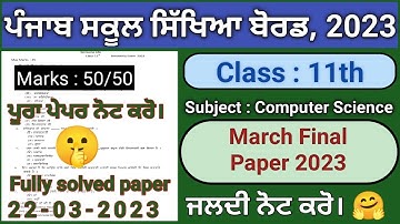 pseb class 11 computer science final March exam 2023 | pseb class 11 computer science March paper