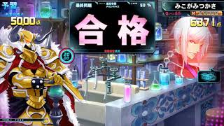 【QMA】理系学問タイピングクイズ ★5 108問