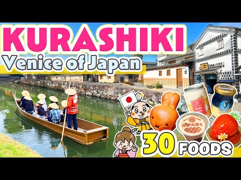 Kurashiki Okayama / Japanese Street Food / Japan Travel Vlog