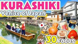 Kurashiki Okayama / Japanese Street Food / Japan Travel Vlog screenshot 2