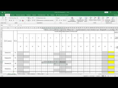 Заполнение графика работы день-ночь два выходных в программе Microsoft Excel