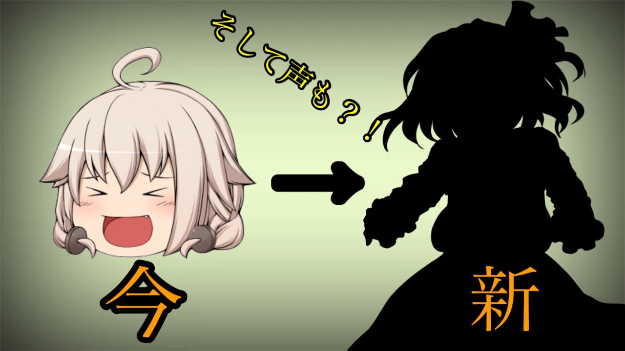 うp主の立ち絵が変わります！ - YouTube