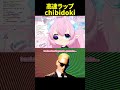 エミネムの高速ラップに挑戦するチビ #chibidoki #vtuber切り抜き #shorts