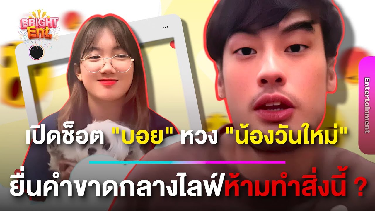 เปิดช็อตเด็ด 