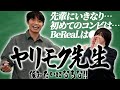 【大学デビュー大失敗】ヤリモクとして認知されてしまったホリコシから学ぶ『正しい大学生活の送り方』【ナユタ】
