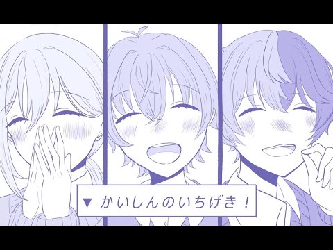 【かい＆れい＆しろ】かいしんのいちげき！／歌ってみた【GhostQ】