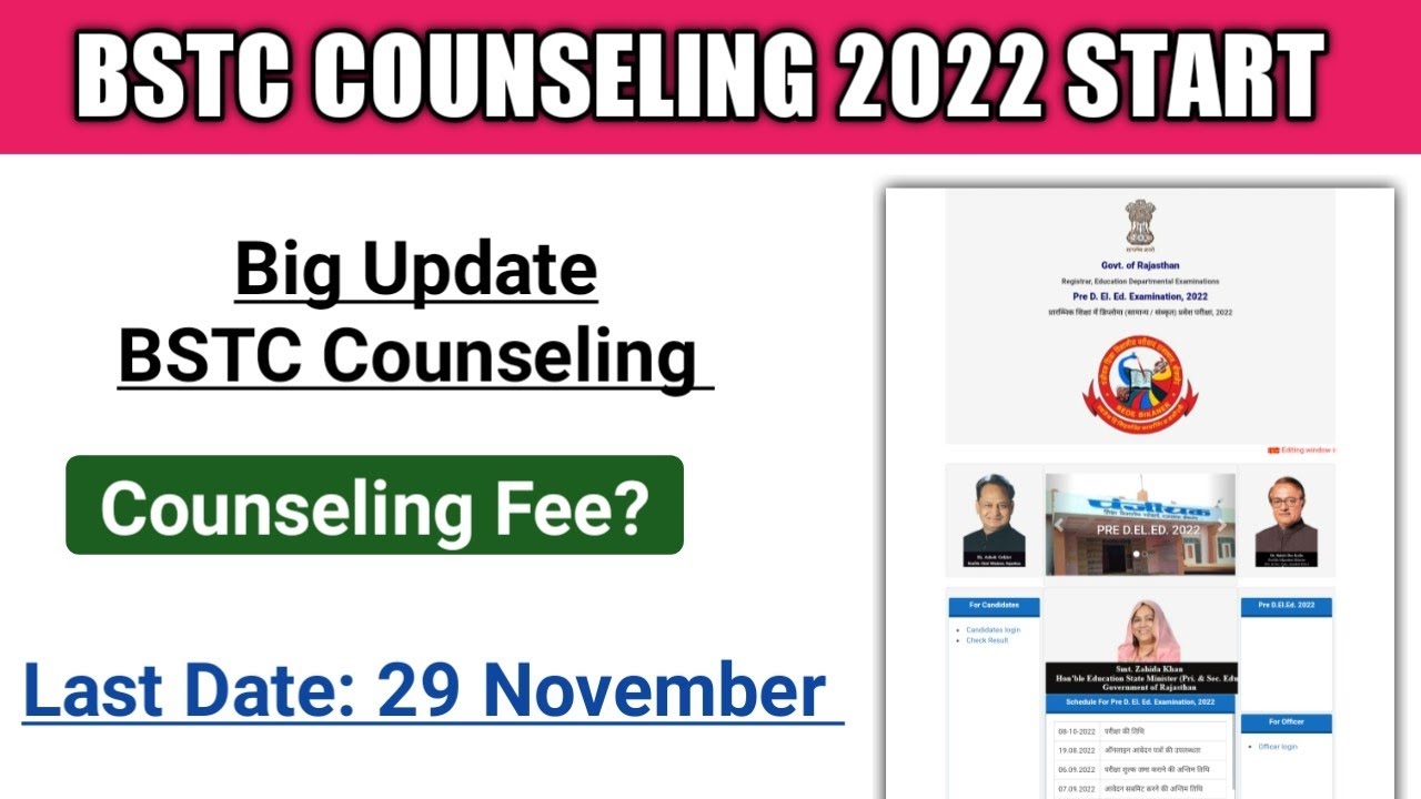 bstc counselling 2022 | bstc counselling date | bstc counselling 2022 kab hogi