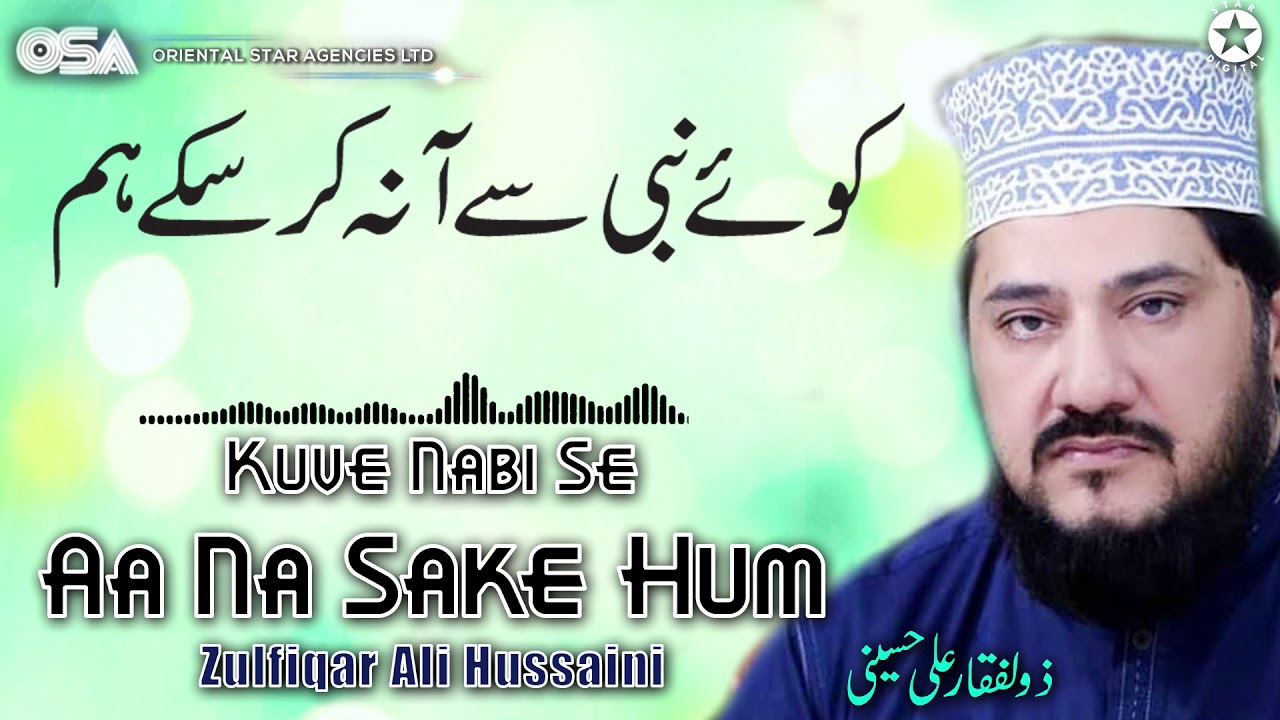 Kuve Nabi Se Aa Na Sake Hum  Zulfiqar Ali Hussaini  official version  OSA Islamic