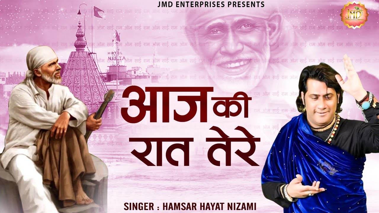     hamsar hayat nizami  Aaj Ki Raat Tere Naam Ka Gungaan Kare   Sai Baba Songs  Bhajan