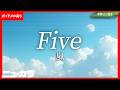 【高品質カラオケ(生演奏)】Five / 嵐 【ガイドあり】