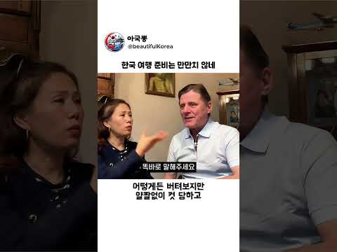 외국인이 진땀 뺏다는 한국식 언어교육