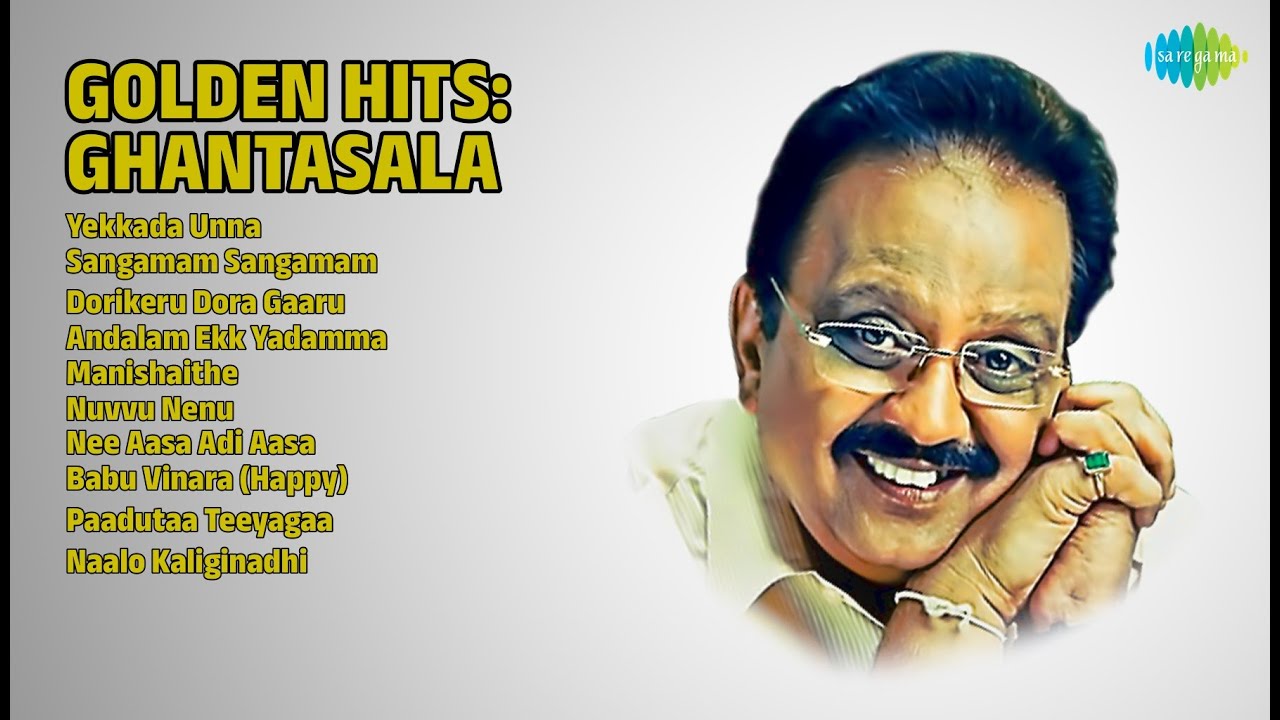 ఘంటసాల స్వర్ణ యుగం |  Ghantasala Songs | Yekkada Unna | Sangamam Sangamam | Dorikeru Dora Gaaru