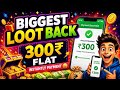 "(₹300/- Biggest Trick ) | New Earning App Today | New Loot Offer Today | New campaign loot today "