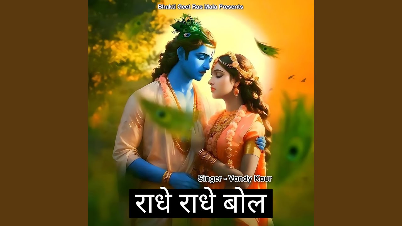 Radhe Radhe Bol - YouTube