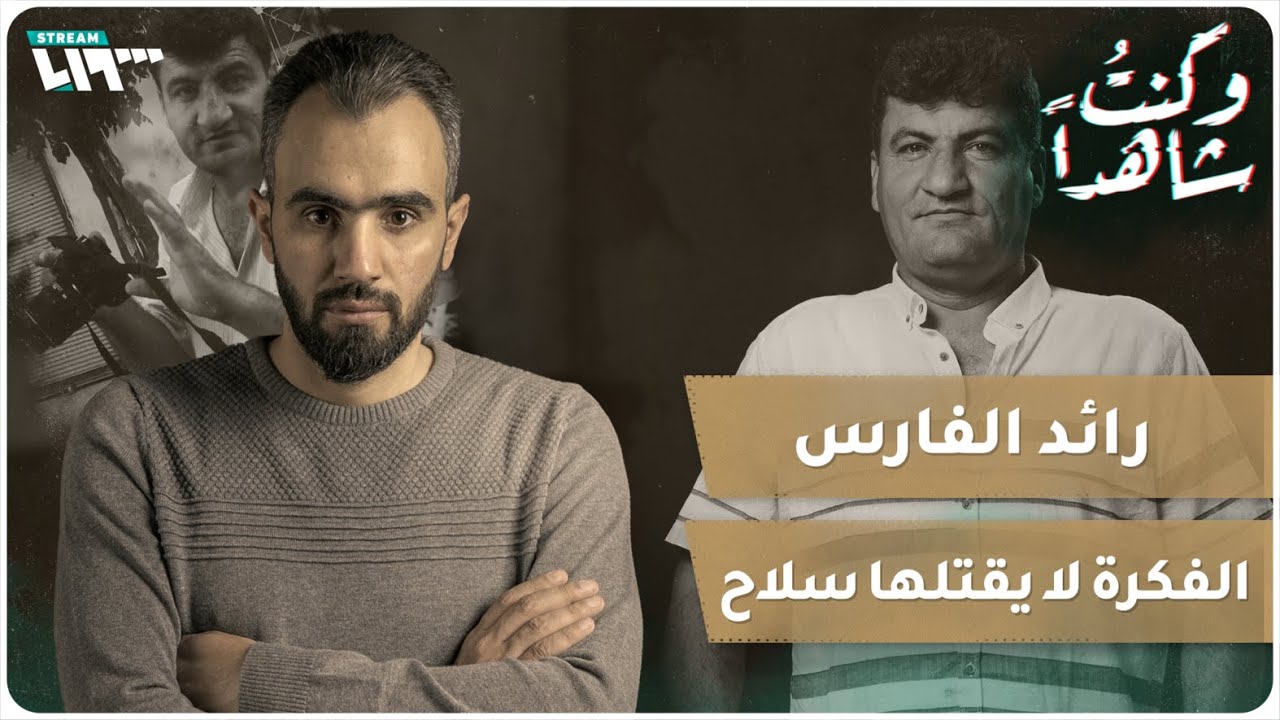 ًرائد الفارس..