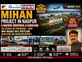 Podcast: MIHAN Nagpur: Mega Dream or Massive Failure?