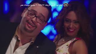 اغنية عم يا صياد ' محمود الليثي '  انستازيا  فيلم يجعلة عامر '   ' بجميع دور العرض