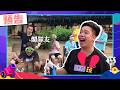 綜藝玩很大EP605 小鐘無尊又槓龜 世上最慘組合 沒得分開始內訌｜預告