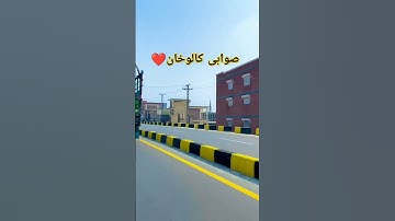 kpk beauty swabi kalo Khan #swabi #swabiwall #kpk #peshawar #mardan #song #love #music