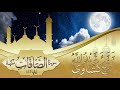 سورة الصافات كاملة للشيخ عبد الله كشاوي حصريا