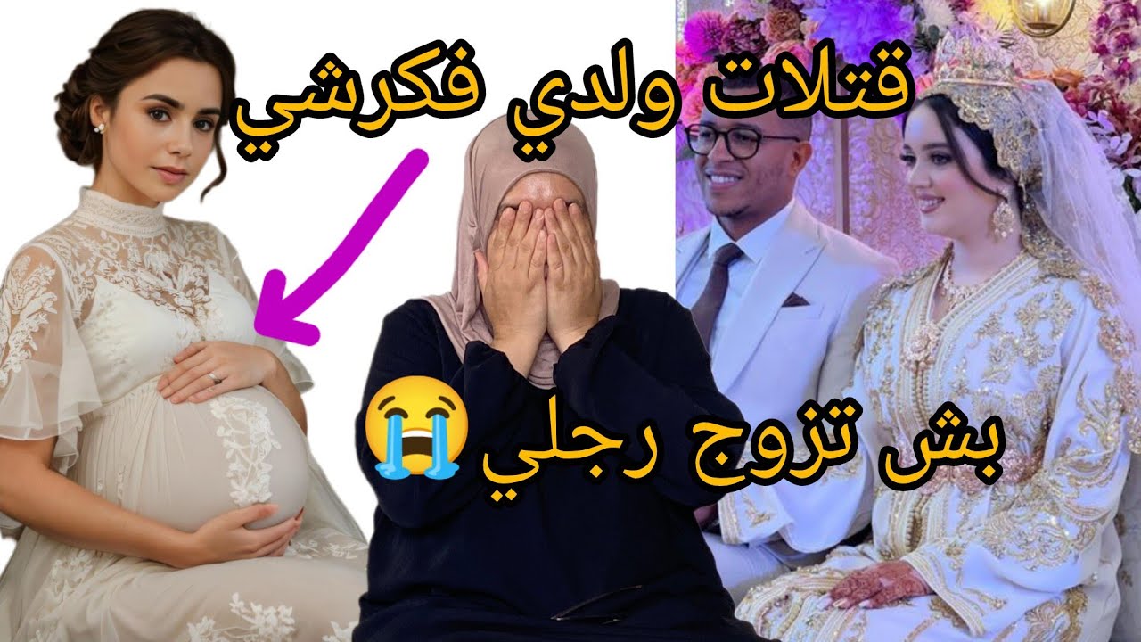ربي خلصهم لي دارو فيا مشي قليل😭بنت عمتي خرجاتني من داري تزوجات رجلي😭😱