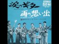 寺内タケシとブルー・ジーンズTerry & Blue Jeans/涙のギターSentimental Guitar (1965年)