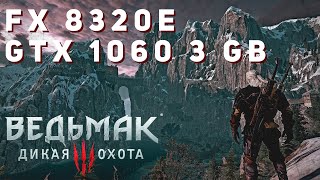 The Witcher 3 Novigrad - Fx 8320E Gtx 1060 3 Gb Performance